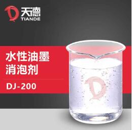 水性油墨消泡劑產(chǎn)品